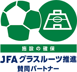 施設の確保
