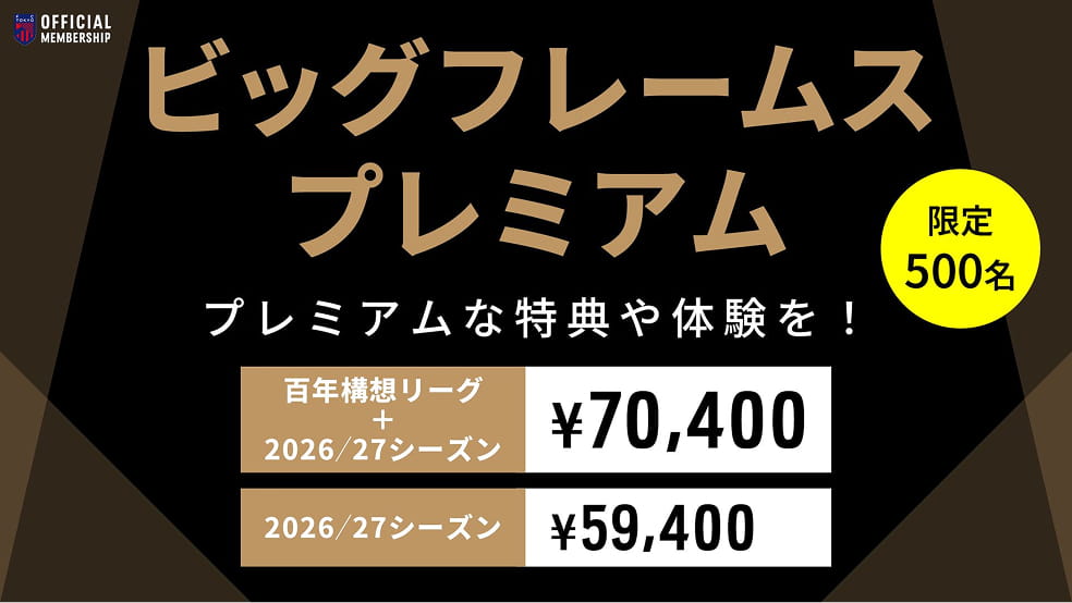 Big Frames Premium – Nur 500 Plätze, exklusive Premium-Vorteile wie signierte Fanartikel!