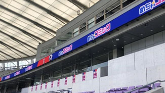 Stadion-Vision (obere Tribünen-Vision)