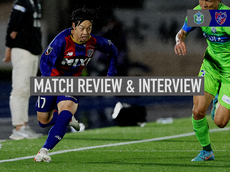 18.06. Shonan-Spiel SPIELBERICHT & INTERVIEW