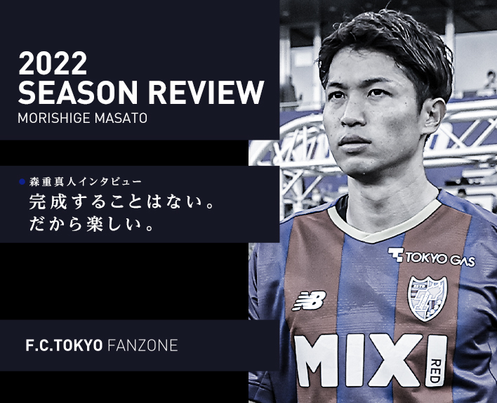 [Rückblick auf die Saison 2022]
Interview mit Masato MORISHIGE