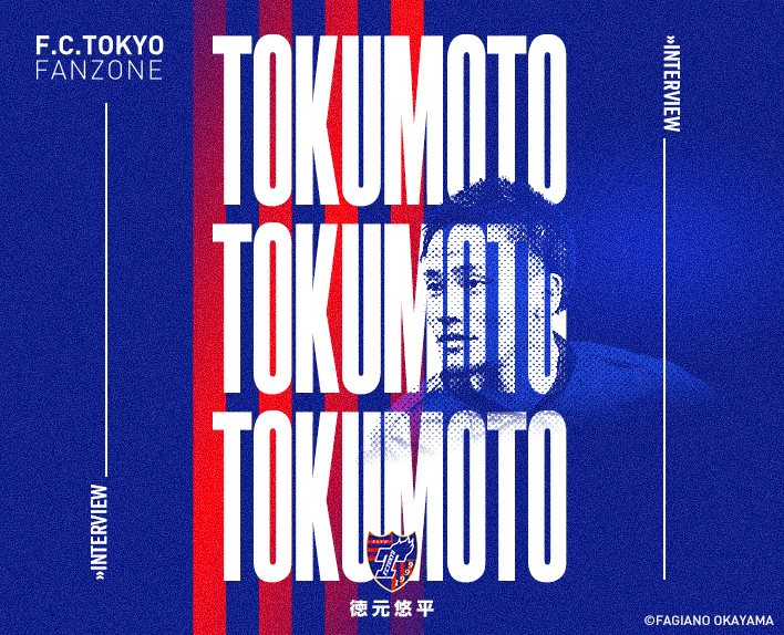 Interview mit dem Neuzugang der Saison 2023
Shuhei TOKUMOTO