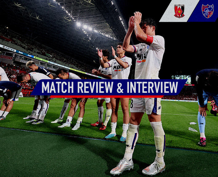 08.07. Urawa Spiel MATCH REVIEW & INTERVIEW