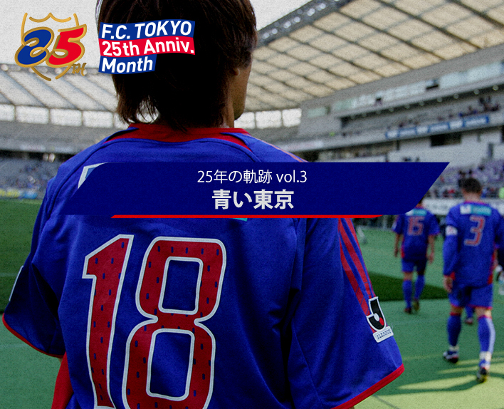 25 Jahre Spur vol.3
Blaues Tokio