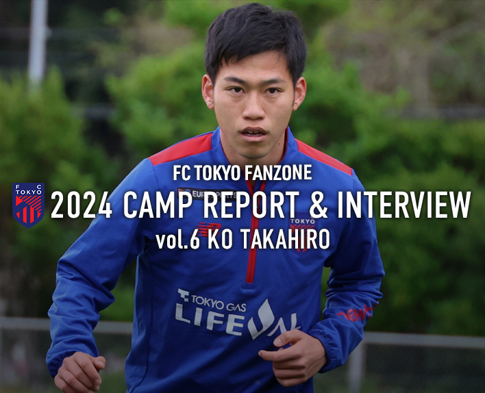 2024 CAMP BERICHT & INTERVIEW
vol.6 Takahiro KO