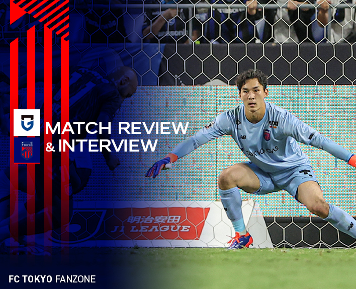 07.08. Gamba Osaka Spiel MATCH REVIEW & INTERVIEW