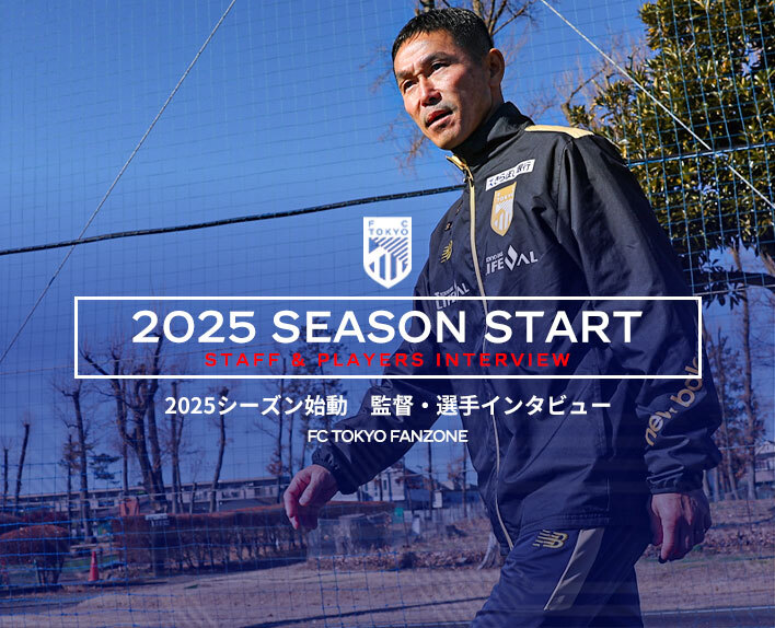 Start der Saison 2025
Interview mit Trainer und Spielern