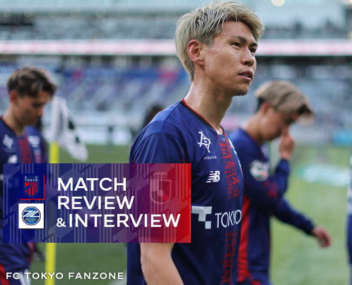22.02. Match gegen Machida SPIELRÜCKBLICK & INTERVIEW