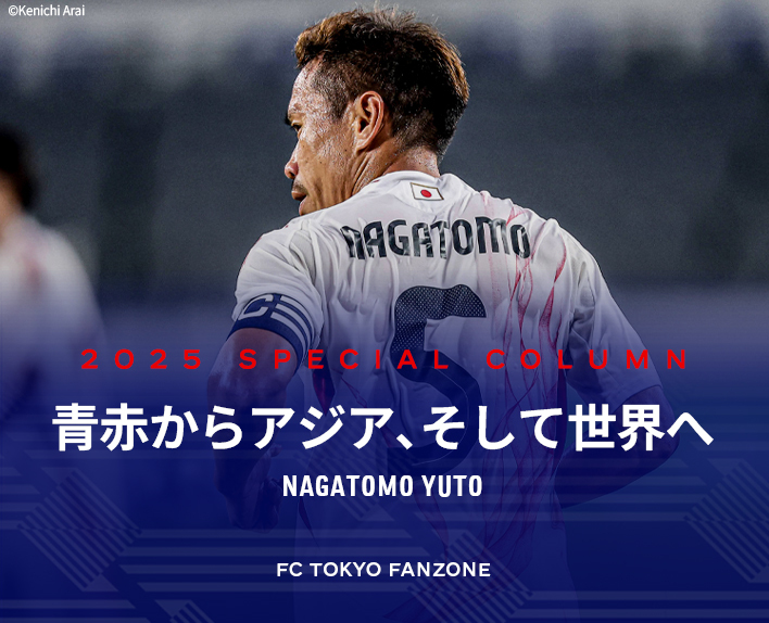 Von Blau-Rot nach Asien und in die Welt 
NAGATOMO YUTO