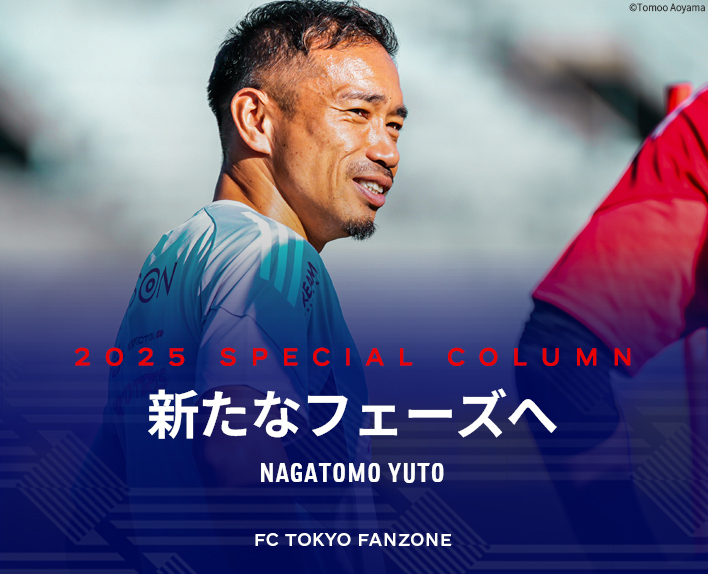 In eine neue Phase
NAGATOMO YUTO