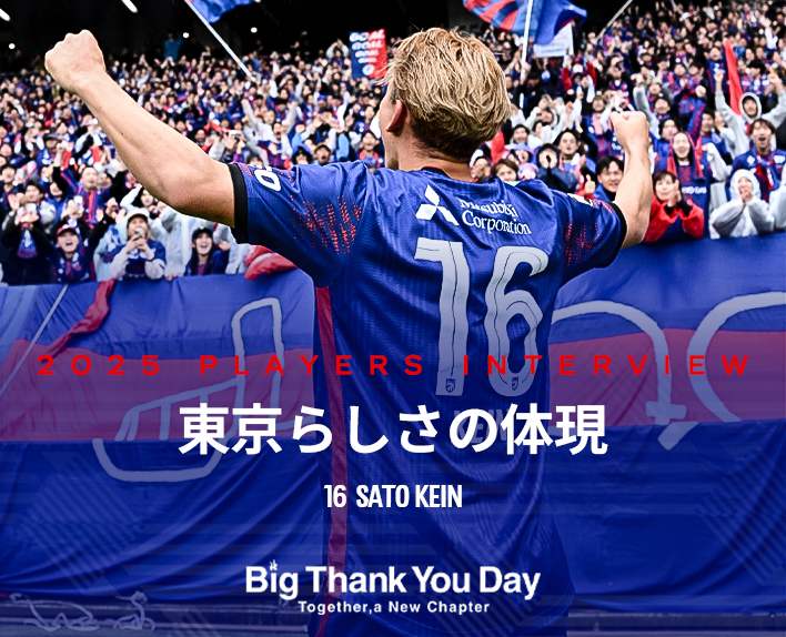 Die Verkörperung von Tokios Charakter