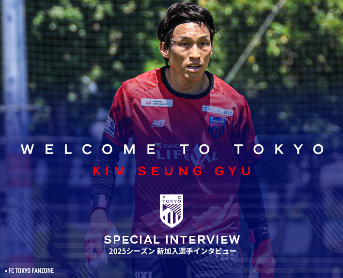 Interview mit dem neuen Spieler
Spieler Kim Seung-gyu