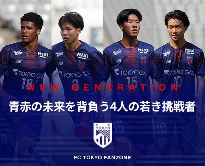 Vier junge Herausforderer, die die Zukunft von Blau-Rot tragen