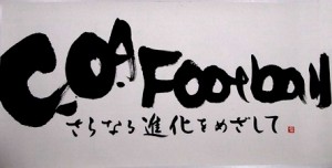1.COA FOOTBALL