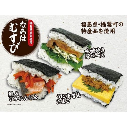 Naraba Musubi