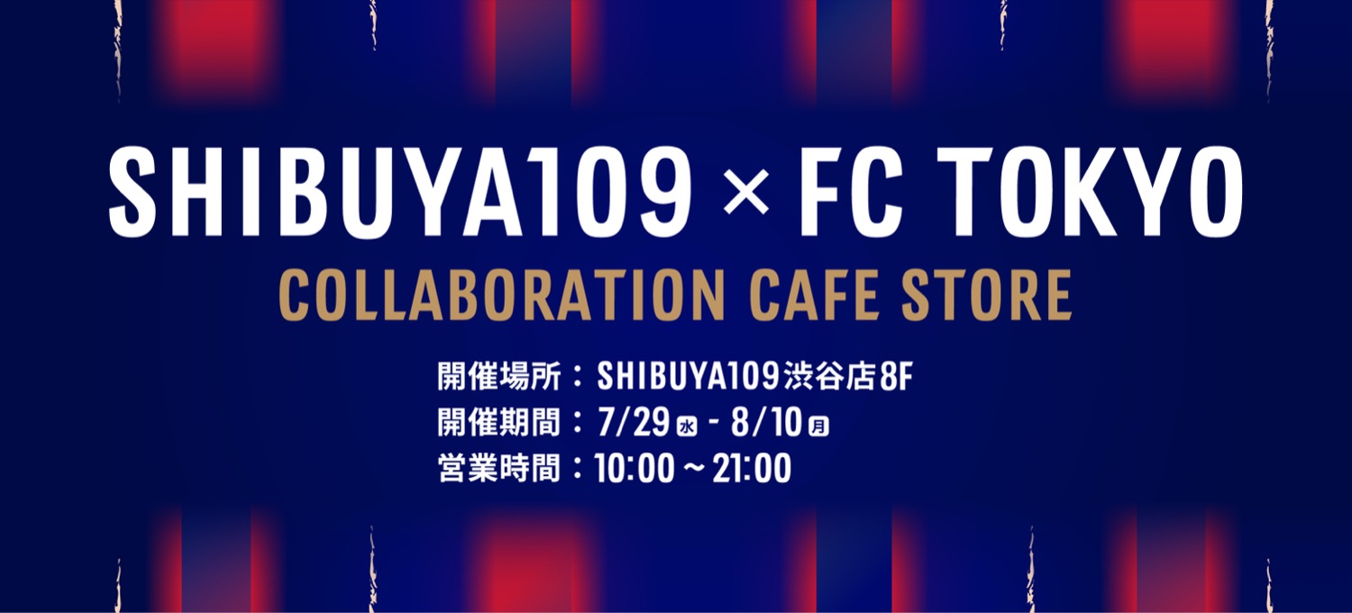 SHIBUYA109×FC TOKYO COLLABORATION CAFE STORE