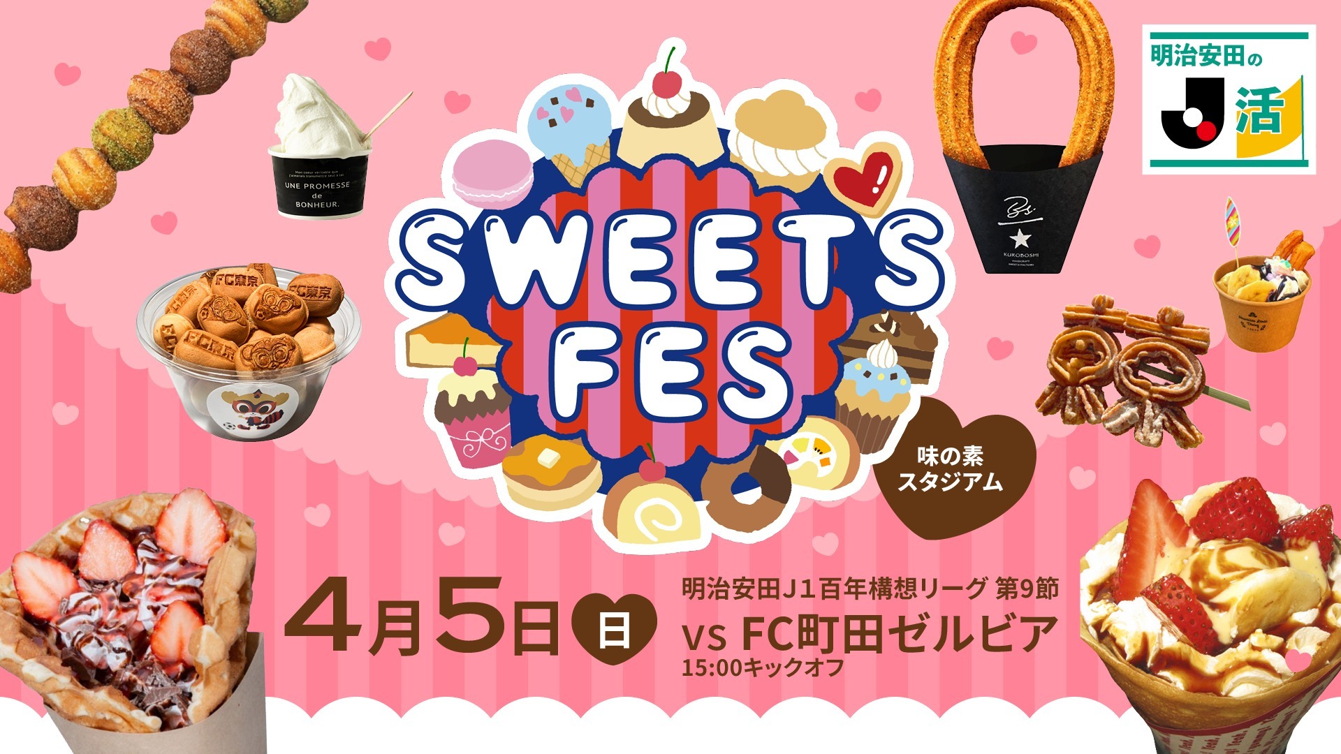 SWEETS FES