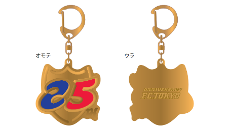 Metal Key Holder 25th Logo