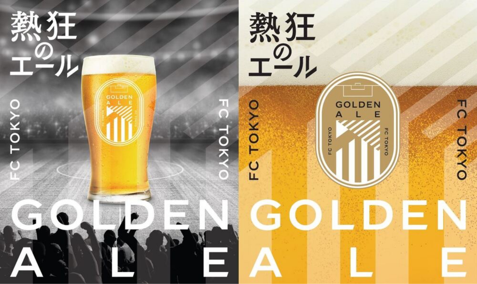 FC TOKYO GOLDEN ALE