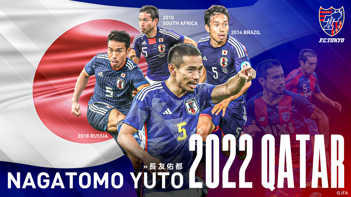 Announcement of the selection of Yuto Nagatomo as a member of the