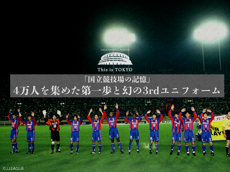 National Stadium Memories vol.1 #ThisisTOKYO