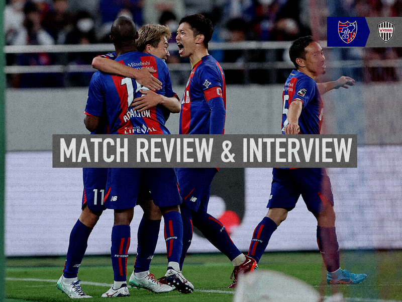 4/6 Kobe Univ MATCH REVIEW & INTERVIEW