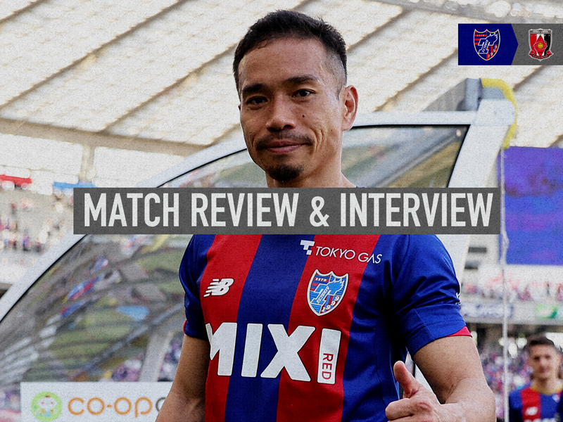 4/10 Urawa Match MATCH REVIEW & INTERVIEW