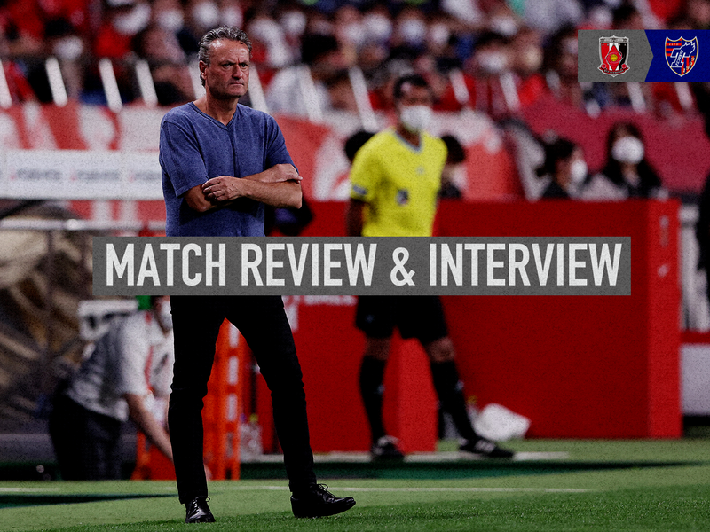 7/10 Urawa Match Match Review & Interview