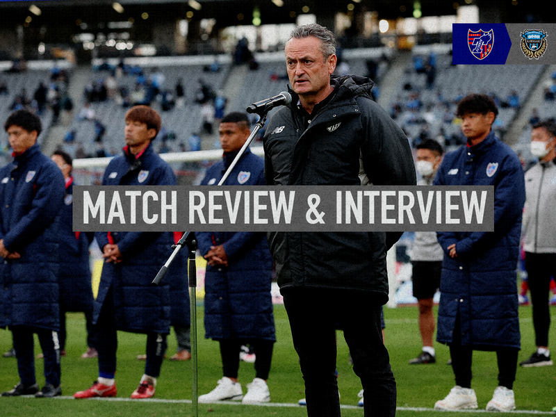 11/5 Kawasaki Match MATCH REVIEW & INTERVIEW