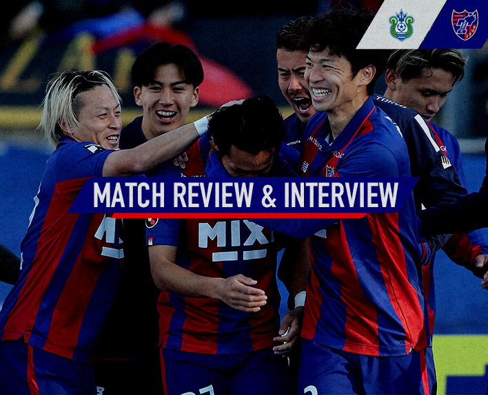 12/3 Shonan Match MATCH REVIEW & INTERVIEW