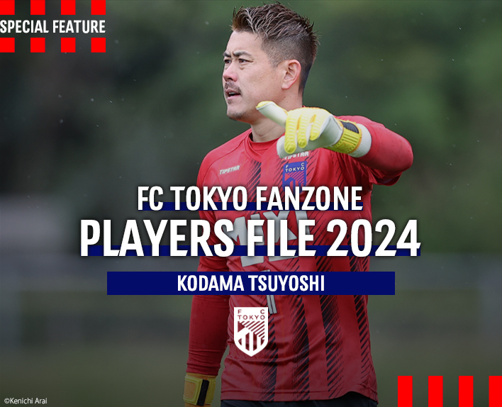 PLAYERS FILE 2024<br />
KODAMA TSUYOSHI