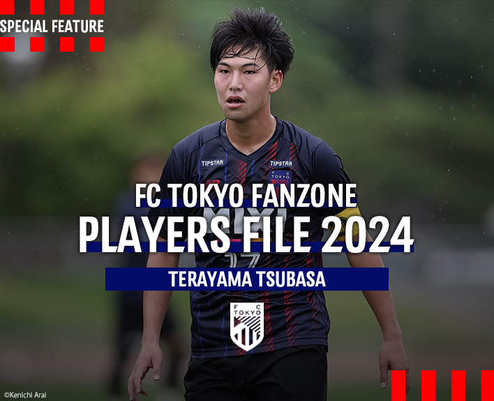 PLAYERS FILE 2024<br />
TERAYAMA TSUBASA