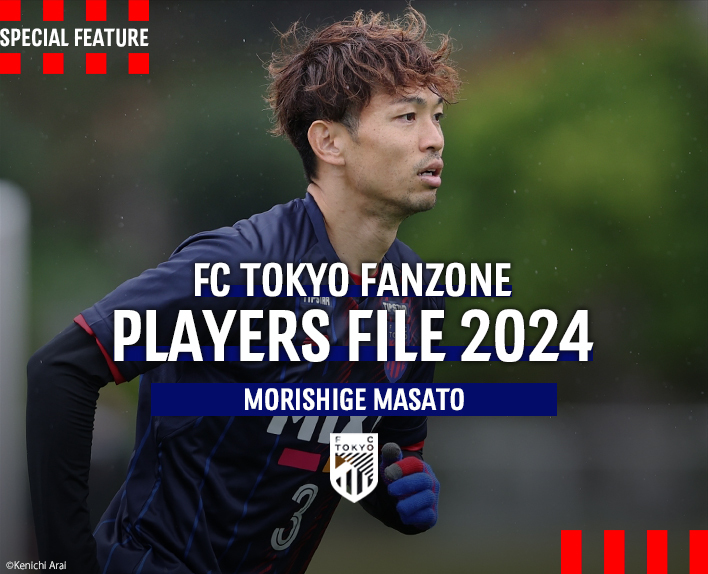 PLAYERS FILE 2024<br />
MORISHIGE MASATO