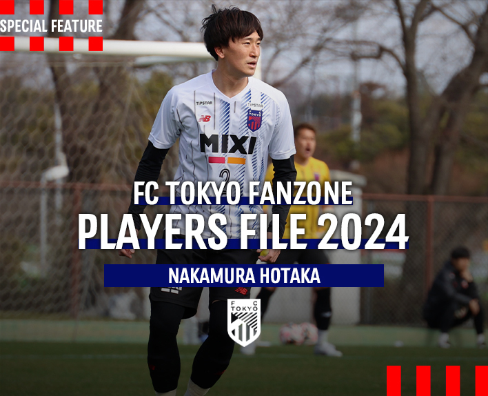 PLAYERS FILE 2024<br />
NAKAMURA HOTAKA