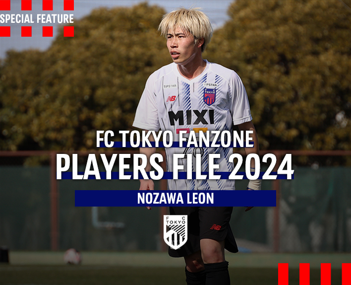 PLAYERS FILE 2024<br />
NOZAWA LEON