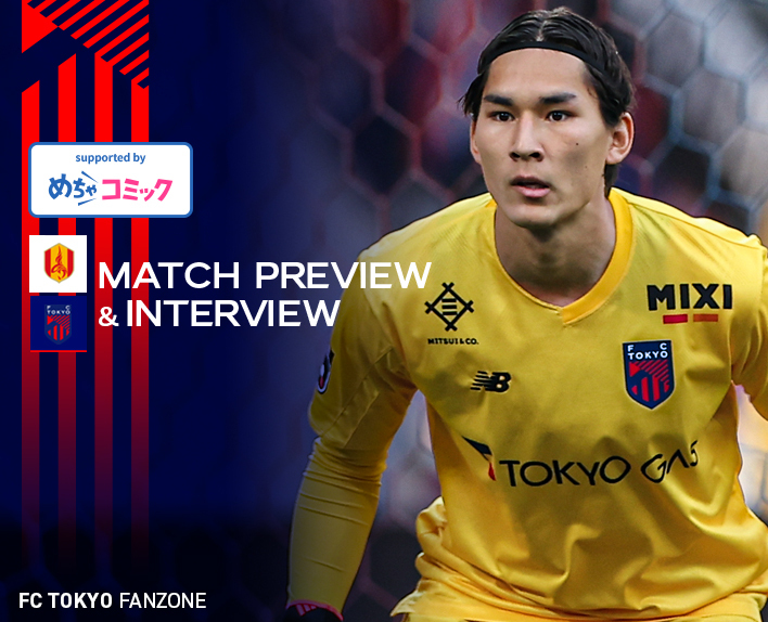 5/15 名古屋戦 MATCH PREVIEW & INTERVIEW<br />
supported by めちゃコミック 