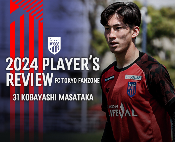 2024 PLAYER’S REVIEW<br />
31 KOBAYASHI MASATAKA