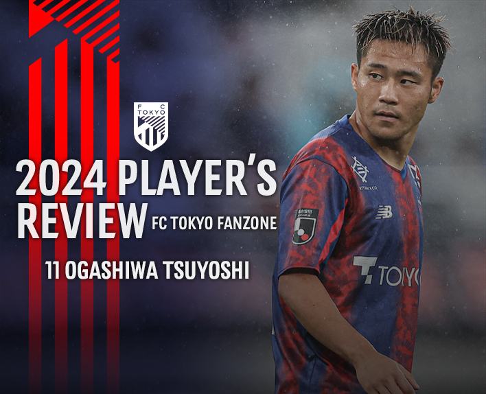 2024 PLAYER’S REVIEW<br />
11 OGASHIWA TSUYOSHI