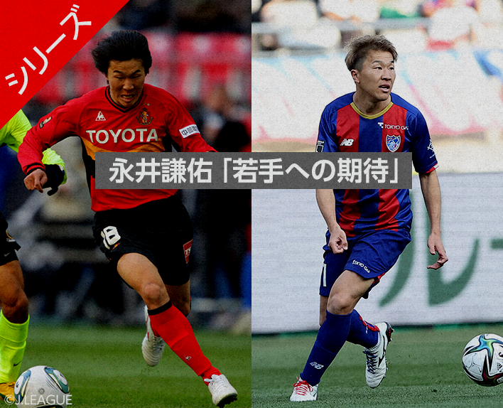 Kensuke NAGAI Interview "Expectations for Young Players"