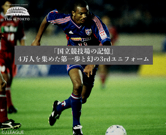 National Stadium Memories vol.1 #ThisisTOKYO