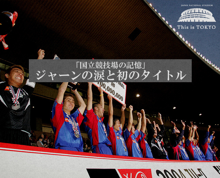 Japan National Stadium Memories vol.5 #ThisisTOKYO