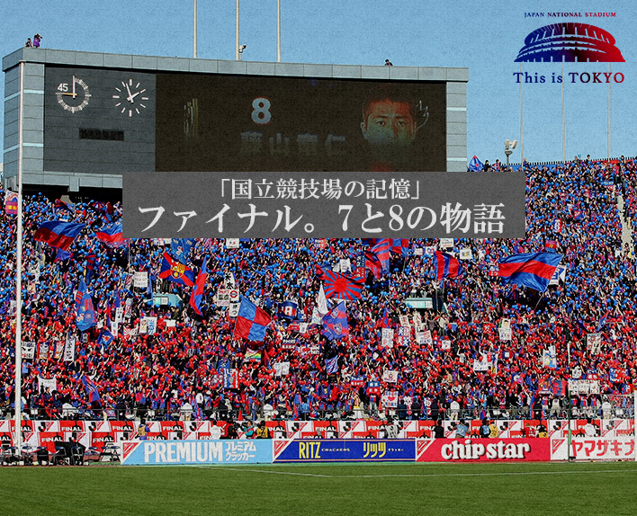 Japan National Stadium Memories vol.10 #ThisisTOKYO