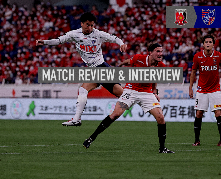 7/10 Urawa Match Match Review & Interview