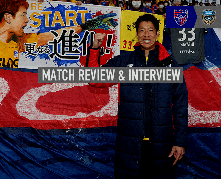 11/5 Kawasaki Match MATCH REVIEW & INTERVIEW