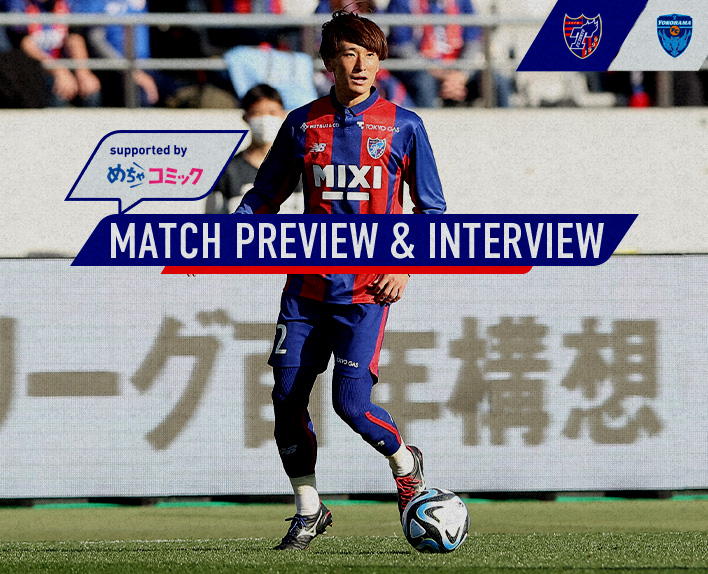 3/12 Yokohama FC Match Preview & Interview
supported by mechacomic 