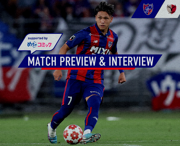 7/16 Kashima Match MATCH PREVIEW & INTERVIEW
supported by mechacomic 