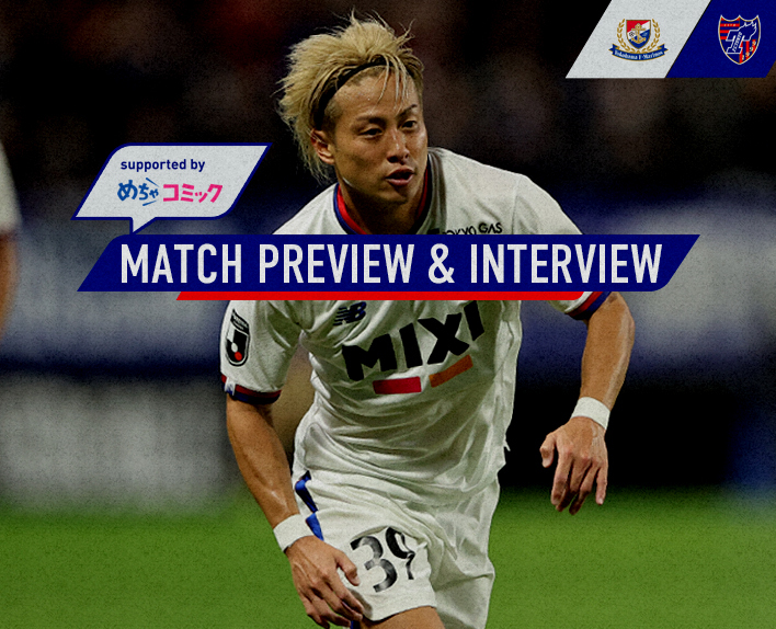 8/19 Yokohama FM Match Preview & Interview supported by mechacomic 