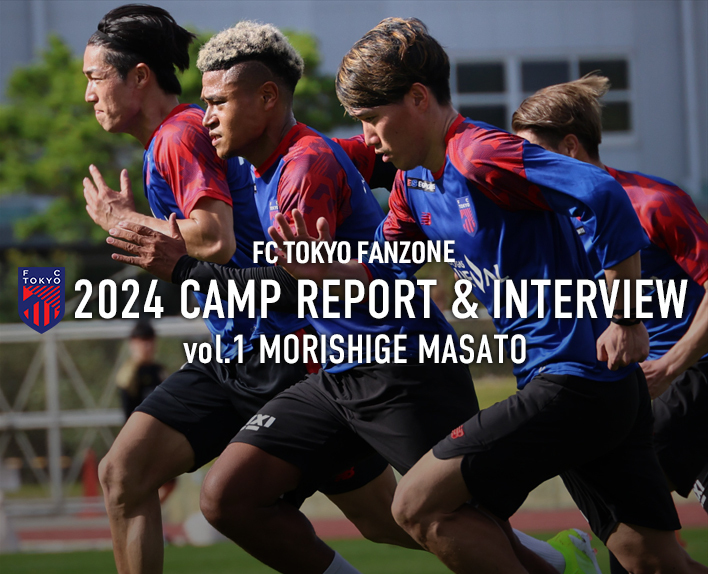 2024 CAMP REPORT & INTERVIEW
vol.1 Masato MORISHIGE