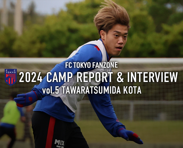 2024 CAMP REPORT & INTERVIEW
vol.5 Kota TAWARATSUMIDA