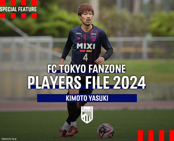 PLAYERS FILE 2024 KIMOTO YASUKI